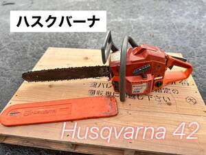 ハスクバーナ42 チェンソー　★動作確認済み ＜一部難あり＞ 【鳥取発】Husqvarna42