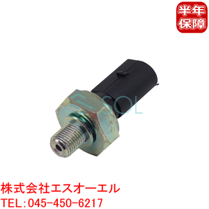 送料185円 VW ニュービートル(9C1 1C1 1Y7) パサート パサートCC エンジンオイルプレッシャースイッチ 06A919081J