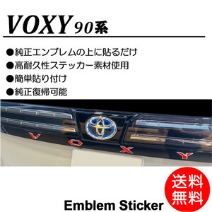 送料無料 ヴォクシー/VOXY 90/90系 車名/エンブレム 赤/RED/レッド ステッカー/シール ドレスアップ/DIY/カスタム/ボクシー P-01