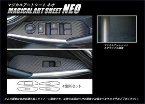 hasepro ハセプロ マジカルアートシートNEO ドアスイッチパネル アテンザセダン GJEFP GJ2FP 2012/11～