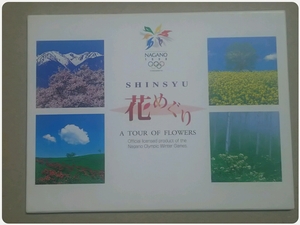 1998 長野オリンピック 公式ライセンス商品 グッズ ポストカード 12枚セット
