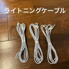 iphone 充電 ケーブル　ライトニングケーブル