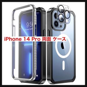 【開封のみ】Uovon★ iPhone 14 Pro 両面 ケース アイフォン14プロ 用 カバー MagSafe対応 Uovon スマホケース 全面保護 携帯ケース 送料込