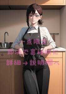 【1点限定/即決で[高級紙]印刷！】 チェンソーマン 東山コベニ 同人 A4 ポスター 未使用 美人 ファンアート オリジナル 作品 B064ddfzme