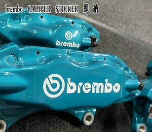 ★レア!即納★brembo ブレーキ キャリパー 耐熱 ステッカー 40/70/100mm 白 ■車用 シール カー用品 ブレンボ ロゴ ディスク パッド カバー