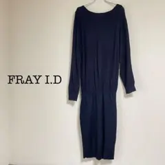 FRAY I.D〈F〉ワンピース ニット　ダークネイビー　大きい　裏地付　無地