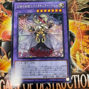 遊戯王　レア　LEDE-JP035　 幻奏の音姫スペクタキュラー・バッハ　LEGACY OF DESTRUCTION