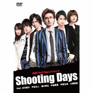 映画「work shop」メイキング Shooting Days feat. 古川雄大 戸谷公人 滝口幸広 中島愛里 平埜生成 小原春香 D