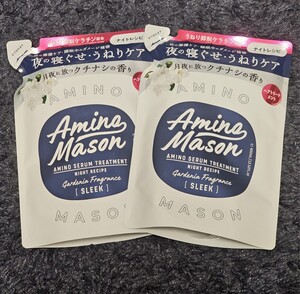 【2個セット】 Amino Mason トリートメント 詰め替え 400mL スリーク