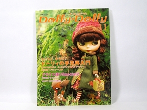 中古書籍■グラフィック社　　お人形MOOK　「　Dolly＊Dolly vol.11　」