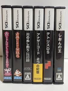 中古 【DS】 きみのためなら死ねる 赤ちゃんはどこからくるの? テトリスDS アナザーコード 2つの記憶 川のぬし釣り しおんの王 6本セット