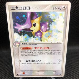 ポケモン カード　エネコロロ　adv キラ　美品