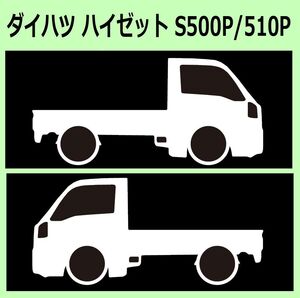 C)DAIHATSU_ハイゼットトラックHIJET-Track_S500PS510P 車両ノミ左右 カッティングステッカー シール