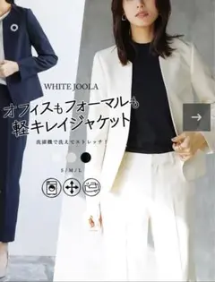 WHITE JOOLA ホワイトジョーラ　2WAYカラーレスジャケット（背裏付）