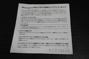 C4548 (1) L ★ Microsoft Office Personal 2010★ キー付き ★ 09