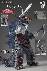 WF2024 ワンフェス 20個 完成品 限定品 発光 可動 殺し屋超獣 バラバ 怪獣工場 ウルトラマンA フィギュアーツ ガレージキット ガレキ GORT