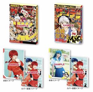 豆ガシャ本☆週刊少年サンデーコレクション☆全４種セット☆週刊少年サンデー こすみっくわーるど えなこ×るーみっくわーるど★新品未開封