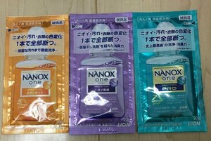 ライオンNANOX one ナノックスワン 高濃度コンフリートジェル 3種