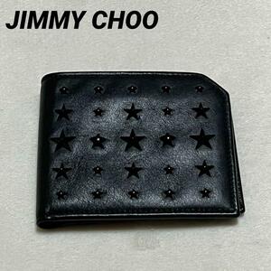 【入手困難】ジミーチュウ　JIMMYCHOO 二つ折り財布　スター　ブラック　黒　折り財布　コンパクトウォレット コンパクト ミニウォレット 