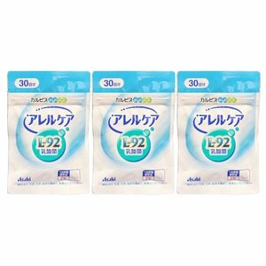 アレルケア 60粒 3袋セット アサヒカルピスウェルネス 乳酸菌サプリメント