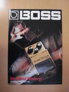 【353】 97年7月 BOSS エフェクターカタログ