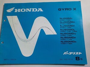 h1535◆HONDA ホンダ パーツカタログ GYRO X NJ50/MC/MDD/MDF/MDL/MDN/MDP/MDR (TD01-/100/120/130/140/150/160/270/180) 平成5年11月☆