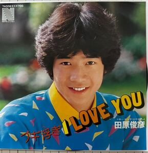 即決◆田原俊彦／ブギ浮ぎI LOVE YOU／センチはやめろよ (美品EP)