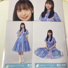 日向坂46 生写真　Happy Train Tour 2023 渡辺莉奈　コンプ