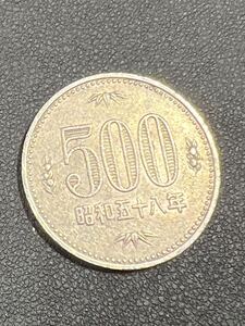 500円硬貨 昭和五十八年/58年 白銅貨 旧硬貨 コレクション 現状品 送110②