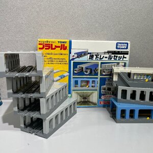 【31】TAKARA TOMMY タカラトミー プラレール 地下レールセット 動作未確認 同梱不可 現状品