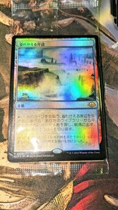 《溢れかえる岸辺/Flooded Strand》[MH3]　モダンマスターズ３　プレリプロモ　foil　　日本語 MTG