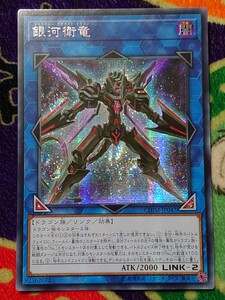 遊戯王 銀河衛竜 アジア版シークレット未使用 カオス・インパクト CHIM　 リンク 闇属性 ドラゴン族 ギャラクシー・サテライト・ドラゴン