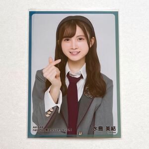 AKB48 水島美結 netshop限定個別生写真 2024.09 vol.1②