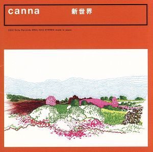 新世界/canna