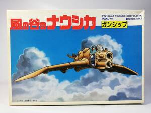 1/72 ガンシップ フィギュア2体付き ジオラマ 風の谷のナウシカ ツクダオリジナル 開封済み中古未組立プラモデル レア 絶版 バーコード無