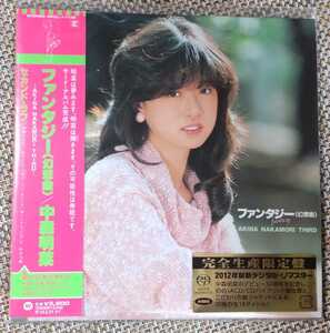 ♪中森明菜【ファンタジー AKINA NAKAMORI THIRD】SACD/CD ハイブリッドディスク♪未開封品？？