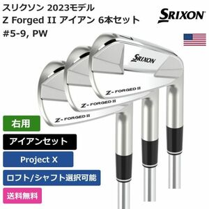 ★新品★送料無料★ スリクソン Srixon Golf Z Forged II アイアン 6本セット #5-9， PW Project X 右利き用