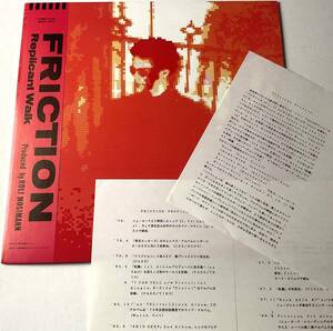 激レア 非売品 見本盤 プレスリリース 未使用 オリジナル FRICTION Replicant Walk レコード フリクション 28WXL3003 WAX RECORDS UNPLAYED