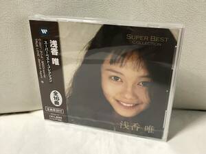 新品未開封品　浅香唯　スーパーベスト・コレクション　CD　SUPER BEST　ベストアルバム　C-Girl　セシル　虹のDreamer　など収録