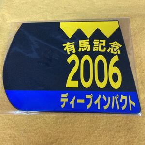 ［競馬］ディープインパクト（2006年有馬記念）ゼッケンコースター／JRA中山競馬場／引退式／ラストラン／引退レース／武豊