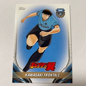 2024 TOPPS J. LEAGUE Jリーグ FLAGSHIP フラグシップ 川崎フロンターレ キャプテン翼