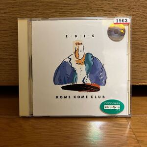 米米ＣＬＵＢ／ＥＢＩＳ