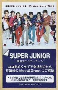 SUPER JUNIOR SJ ミーグリ シール トレカ SUPER SHOW 7 One More Time OMT photocard