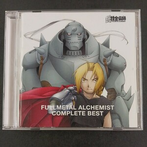 CD_34】 鋼の錬金術師 COMPLETE BEST