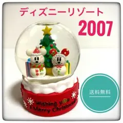 東京ディズニーリゾート　2007年　クリスマス　スノードーム