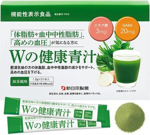 単品 新日本製薬 Wの健康青汁 乳酸菌 ビフィズス菌 国産 粉末 機能性表示食品 エラグ酸 GABA 31本入 (単品)