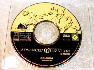 神ゲー傑作SLG!!PCゲーム/アドヴァンスト シヴィライゼーション文明の曙Advanced Civilization歴史シミュレーションボードゲーム超名作PC版