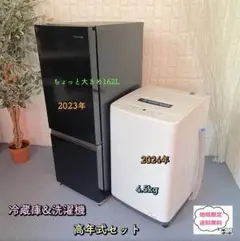地域限定配送無料✨冷蔵庫&洗濯機　ハイセンス　アイリスオーヤマ  高年式