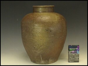 【銀閣】古備前 壷 高29.5cm 旧家蔵出 送料無料(AZ919)