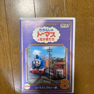 セル版　「きかんしゃトーマスDVD(8)～レースANDレスキュー編」